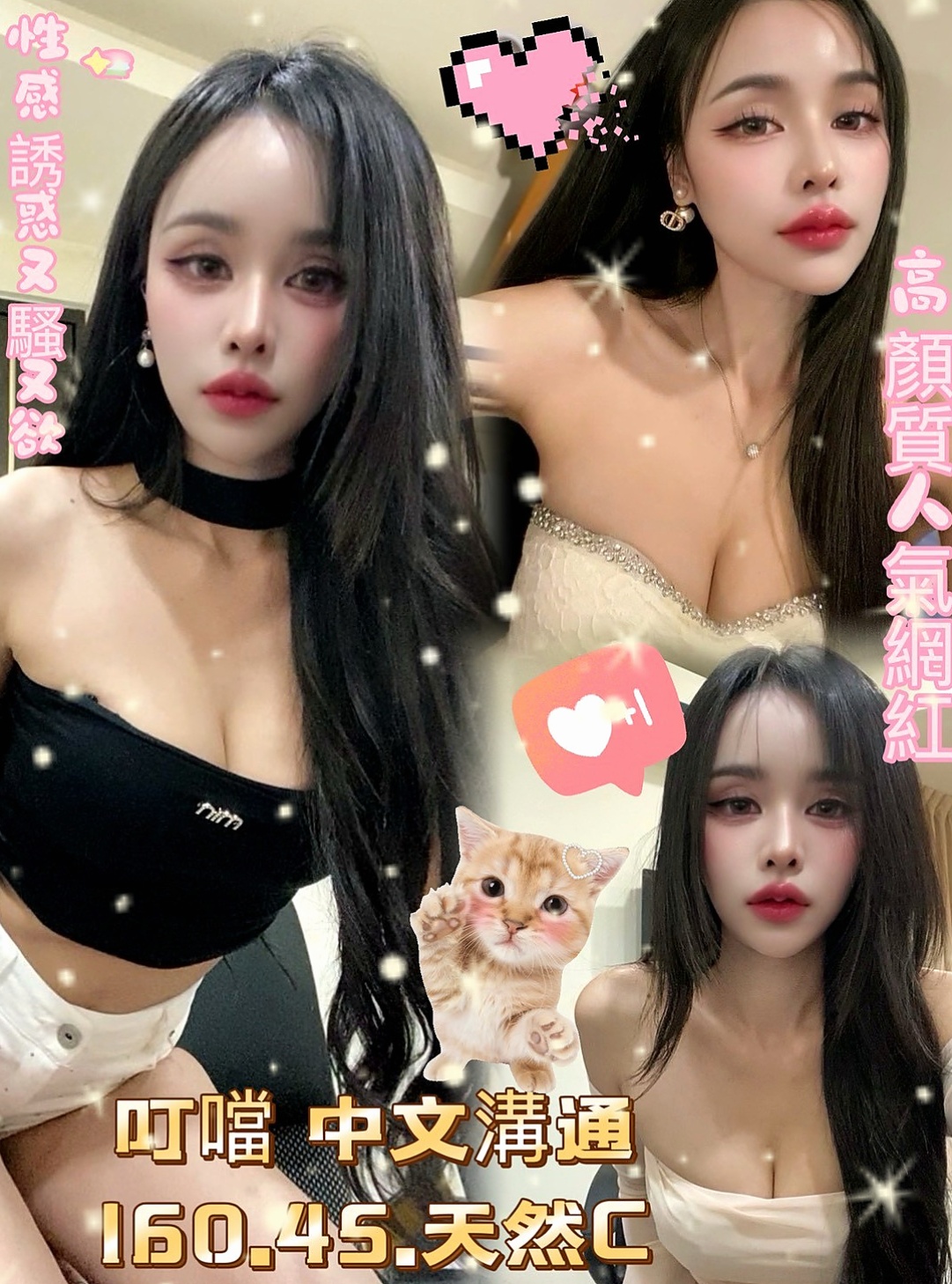 琳琳│三重找妹妹│電玩美女~│身高166cm│體重47kg│胸圍E罩杯│年齡21歲│右(淫蕩列) 優質正妹 強勢回歸 甜美性感誘惑 無刺青 白 身材好